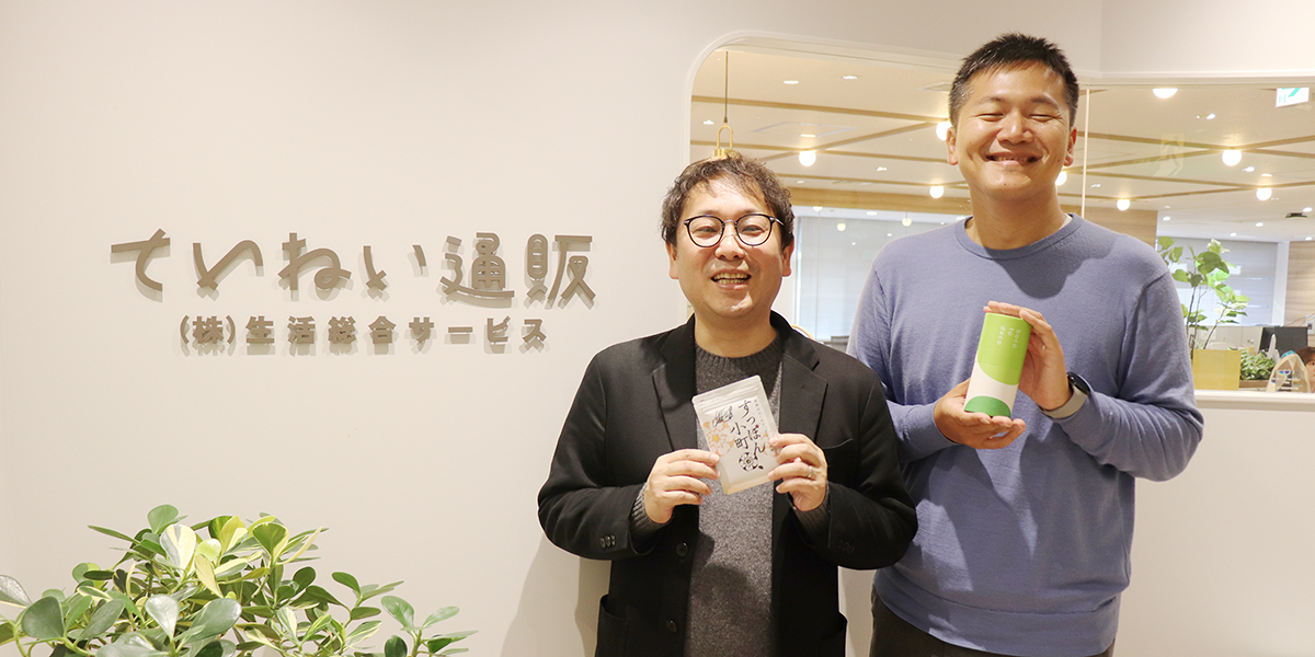 株式会社生活総合サービス様